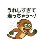霊長類最速★パタスモンキー！（個別スタンプ：14）
