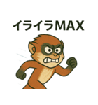 霊長類最速★パタスモンキー！（個別スタンプ：16）