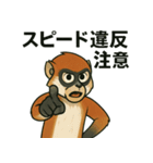 霊長類最速★パタスモンキー！（個別スタンプ：26）