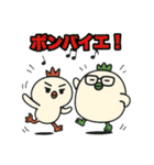 【第1回目】夕暮れの雌鶏スタンプ！（個別スタンプ：21）