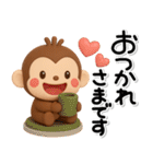 ず～っと使える♡かわいいおさるさん（個別スタンプ：4）