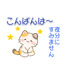 ちびころにゃんズの毎日使うスタンプ（個別スタンプ：16）