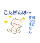 白ころにゃんの毎日使うスタンプ（個別スタンプ：16）