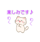 白ころにゃんの毎日使うスタンプ（個別スタンプ：36）