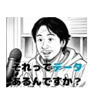漫画版ひろゆき。（個別スタンプ：3）
