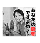 漫画版ひろゆき。（個別スタンプ：5）