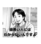 漫画版ひろゆき。（個別スタンプ：7）