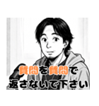 漫画版ひろゆき。（個別スタンプ：11）
