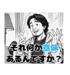 漫画版ひろゆき。（個別スタンプ：13）