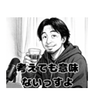 漫画版ひろゆき。（個別スタンプ：14）