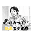 漫画版ひろゆき。（個別スタンプ：19）