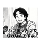 漫画版ひろゆき。（個別スタンプ：24）