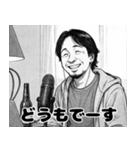 漫画版ひろゆき。（個別スタンプ：25）