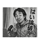 劇画タッチなひろゆき（個別スタンプ：3）