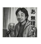 劇画タッチなひろゆき（個別スタンプ：4）