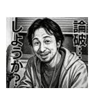 劇画タッチなひろゆき（個別スタンプ：5）