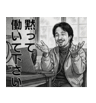 劇画タッチなひろゆき（個別スタンプ：6）