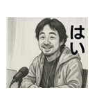 劇画タッチなひろゆき（個別スタンプ：10）