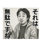 劇画タッチなひろゆき（個別スタンプ：21）