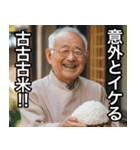 古古古米を食べにここ来ない？（個別スタンプ：3）