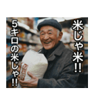古古古米を食べにここ来ない？（個別スタンプ：5）