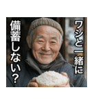 古古古米を食べにここ来ない？（個別スタンプ：8）