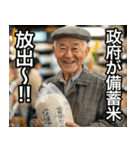 古古古米を食べにここ来ない？（個別スタンプ：11）