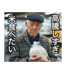 古古古米を食べにここ来ない？（個別スタンプ：13）