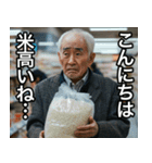 古古古米を食べにここ来ない？（個別スタンプ：14）