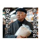 古古古米を食べにここ来ない？（個別スタンプ：16）