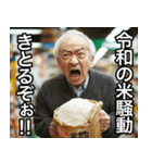 古古古米を食べにここ来ない？（個別スタンプ：17）