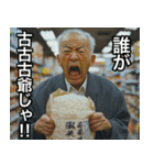 古古古米を食べにここ来ない？（個別スタンプ：18）