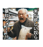 古古古米を食べにここ来ない？（個別スタンプ：19）
