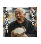 古古古米を食べにここ来ない？（個別スタンプ：20）