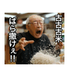 古古古米を食べにここ来ない？（個別スタンプ：21）