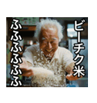 古古古米を食べにここ来ない？（個別スタンプ：23）