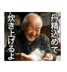 古古古米を食べにここ来ない？（個別スタンプ：24）