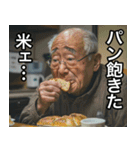 古古古米を食べにここ来ない？（個別スタンプ：26）