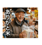 古古古米を食べにここ来ない？（個別スタンプ：30）