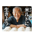 古古古米を食べにここ来ない？（個別スタンプ：32）