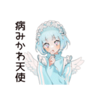 天使ちゃんの病みかわ返信♡（個別スタンプ：1）