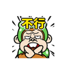 動く！ウザ～いお猿☆カエル【台湾語】（個別スタンプ：2）
