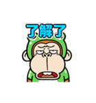 動く！ウザ～いお猿☆カエル【台湾語】（個別スタンプ：5）