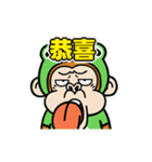 動く！ウザ～いお猿☆カエル【台湾語】（個別スタンプ：7）
