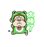 動く！ウザ～いお猿☆カエル【台湾語】（個別スタンプ：10）