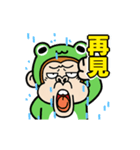 動く！ウザ～いお猿☆カエル【台湾語】（個別スタンプ：23）