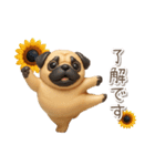毎日使える3Dパグ【連絡・かわいい】（個別スタンプ：3）