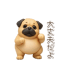 毎日使える3Dパグ【連絡・かわいい】（個別スタンプ：14）