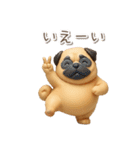 毎日使える3Dパグ【連絡・かわいい】（個別スタンプ：17）