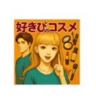 美容垢の日常Ⅱ（個別スタンプ：11）